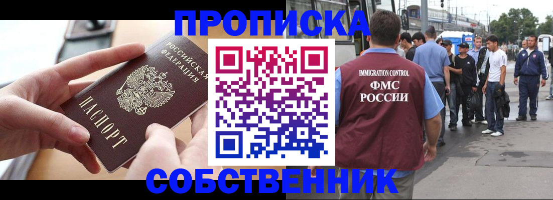 прописка ребенка в Вязьме