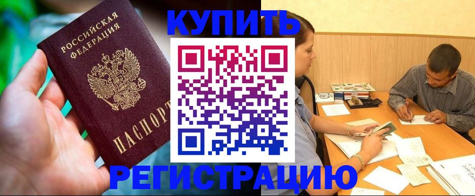временная регистрация собственник в Вязьме