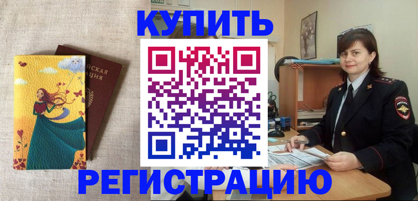 где прописаться в Вязьме