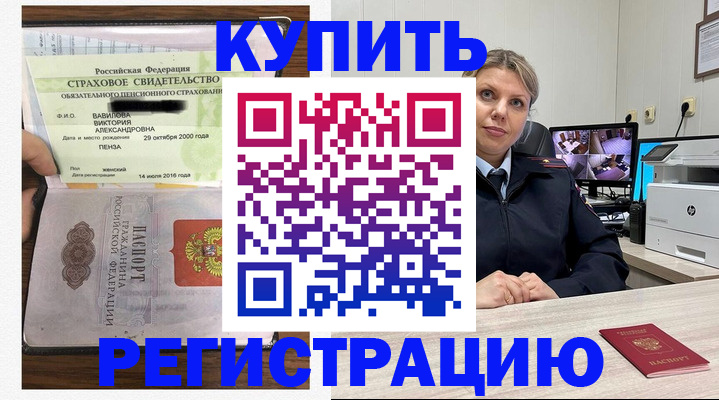 прописка ребенка в Вязьме