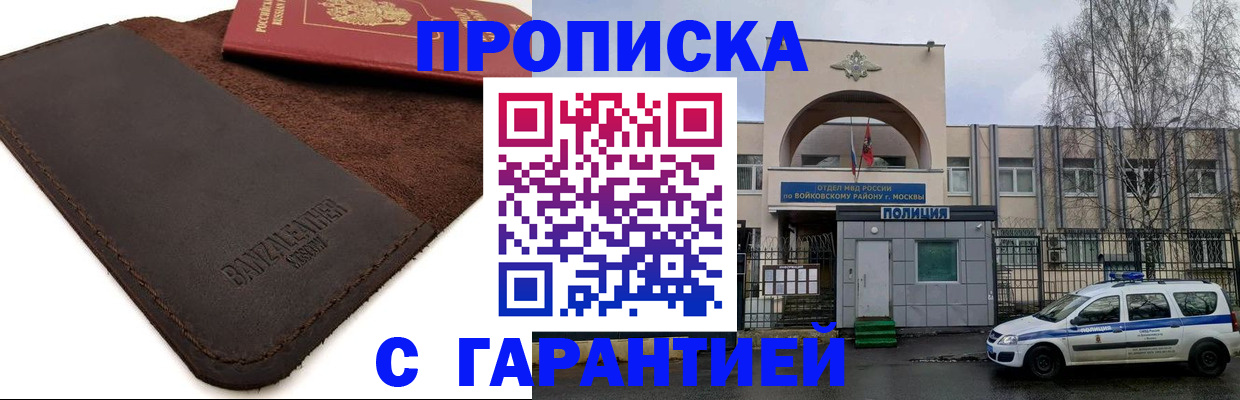 прописка для военкомата в Вязьме