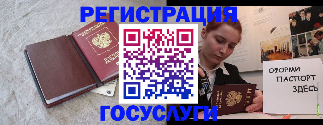 прописка для работы в Вязьме